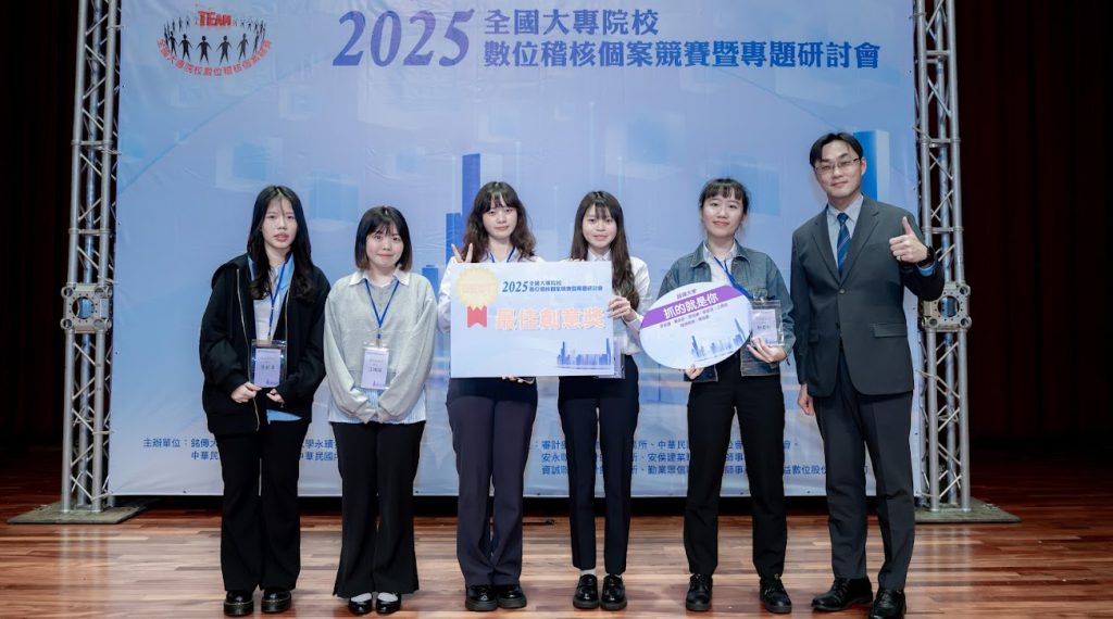 Featured image for “20250505銘傳會計系獲數位稽核競賽最佳創意獎 展現跨域專業實力”