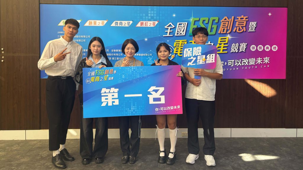 Featured image for “20251210全國ESG創意暨電商之星競賽 銘傳資金系奪保險之星冠軍”