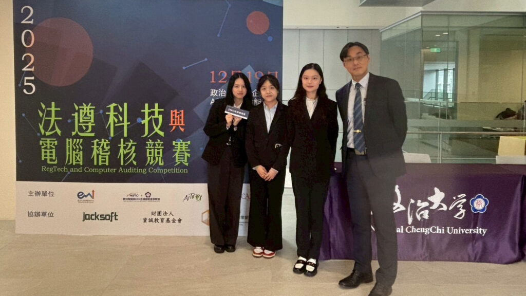 Featured image for “20251222銘傳會計領航AI數位稽核 永續報告舞弊查核勇奪全國亞軍”