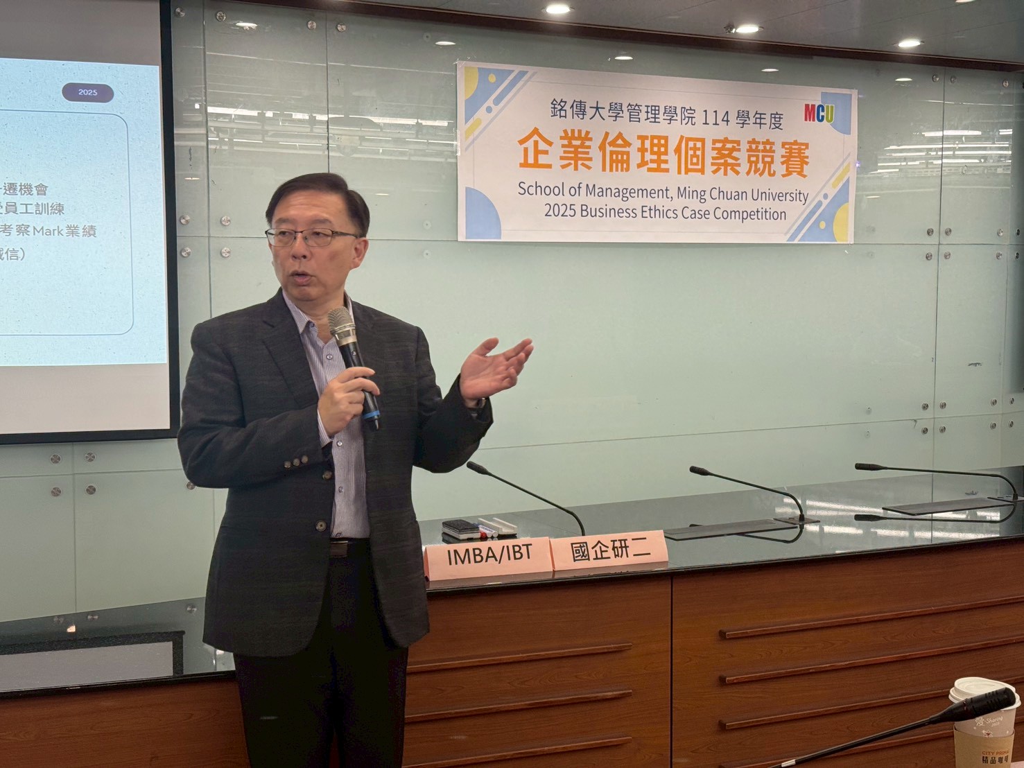 Featured image for “20251212銘傳大學管理學院114學年度企業倫理個案國企碩士班奪冠”