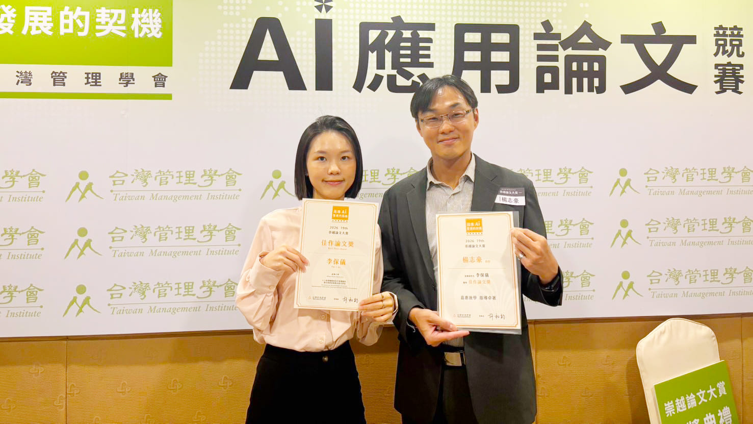Featured image for “20260908 銘傳會計系李保儀崇越論文大賞獲佳作 AI智慧醫院研究受肯定”